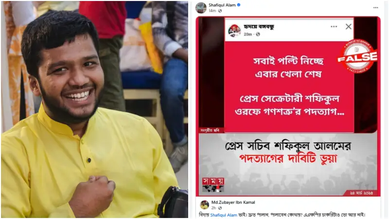 ‘বিদায় শফিকুল আলম ভাই, দ্রুত পালান, পালাবেন কোথায়? এএফপির চাকরিটাও তো আর নাই’