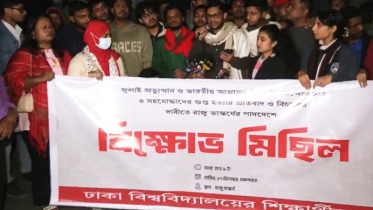 তিন শিক্ষার্থী হত্যার প্রতিবাদে ঢাবিতে বিক্ষোভ মিছিল