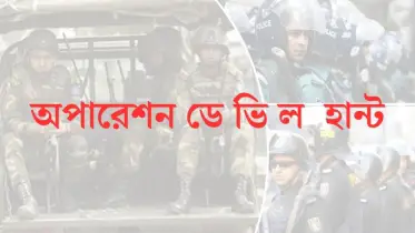 অপারেশন ডেভিল হান্টে গ্রেপ্তার ছাড়াল ৮ হাজার