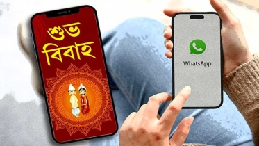 হোয়াটসঅ্যাপে বিয়ের দাওয়াত পেলেই হতে পারেন নিঃস্ব