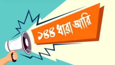 ইফতার অনুষ্ঠান ঘিরে বিএনপির দুই পক্ষে সংঘর্ষ, ১৪৪ ধারা জারি