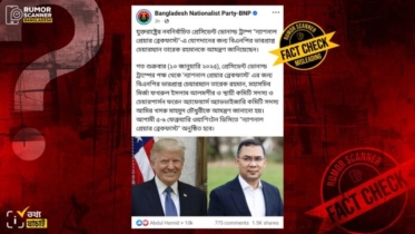 বিএনপি নেতাদের আমন্ত্রণপত্র নিয়ে বিভ্রান্তি, ট্রাম্পের সংশ্লিষ্টতা নেই