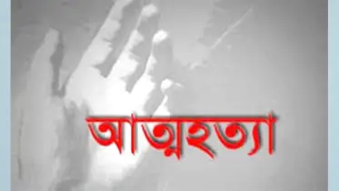 কীটনাশক পান করে গৃহবধূর মৃত্যু