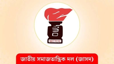 বঙ্গবন্ধুর ছবি অপসারণ করার করার তীব্র নিন্দা করেছে জাসদ