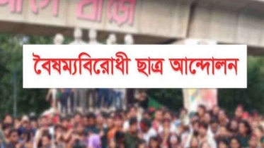 গাড়িবহরে হামলা সরকারের কাছে বিচার দিলো বৈষম্যবিরোধী ছাত্র আন্দোলন