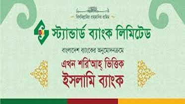 স্ট্যান্ডার্ড ব্যাংকের পরিচালকের শেয়ার হস্তান্তর সম্পন্ন