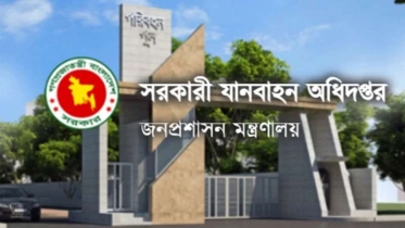 সরকারি যানবাহন অধিদপ্তরে চাকরির সুযোগ, নেবে ৫৩০ জন