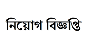 আকর্ষনীয় বেতনে ড্রাইভার পদে নিয়োগ