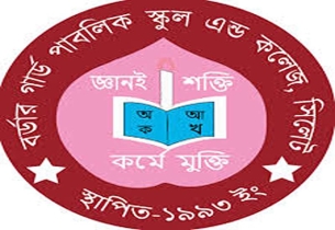 সহকারী শিক্ষক  পদে জনবল নিয়োগ