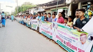 বিএনপি নেতা তোতা হত্যাকাণ্ড: খুনিদের গ্রেপ্তারের দাবিতে মানববন্ধন