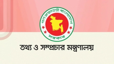 গণমাধ্যম ঘেরাও করলে আইন অনুযায়ী ব্যবস্থা: তথ্য মন্ত্রণালয়