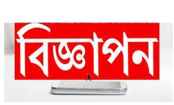 বিজ্ঞাপন কি? এর কার্যাবলী এবং প্রকারভেদ