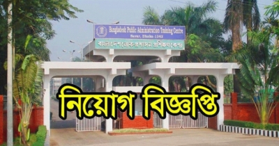 ২২টি পদে সরকারি চাকরির নিয়োগ বিজ্ঞপ্তি