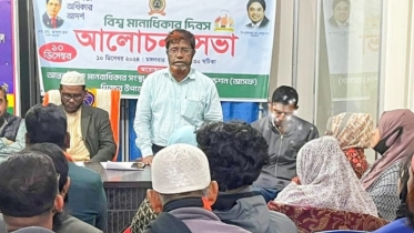 শিবচরে আসফে’র উদ্যোগে বিশ্ব মানবাধিকার দিবস পালিত