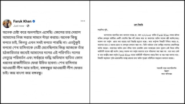 ফারুক খানের ফেসবুক স্ট্যাটাস নিয়ে কী বললো কারা কর্তৃপক্ষ