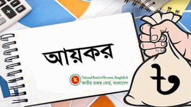 রিটার্ন জমার সময় আরও ১৫ দিন বাড়ছে