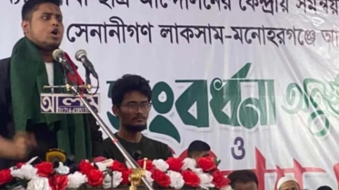 ‘বাংলাদেশের এক ইঞ্চি মাটিও ফ্যাসিবাদের জন্য ছেড়ে দেওয়া হবে না’