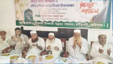 ইসলামী উন্নয়ন পরিষদের ইফতার মাহফিল