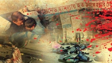 ২১ আগস্ট: রাজনৈতিক প্রতিহিংসা এবং ন্যায়ের বিকৃতি!