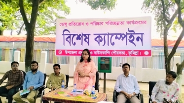 ডেঙ্গু প্রতিরোধ ও পরিস্কার পরিচ্ছন্নতা কার্যক্রমের বিশেষ ক্যাম্পেইন অন