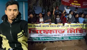 স্কুলছাত্র কাশেম নিহতে উত্তাল গাজীপুর:শহরে মশাল ও বিক্ষোভ মিছিল 