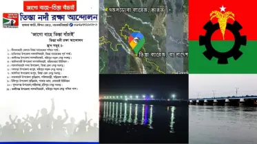 সোমবার তিস্তা পাড়ে বিএনপির অবস্থান কর্মসূচি,উদ্ধোধন করবেন মীর্জা ফখরুল ইসলাম আলমগীর