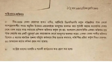 সাবেক সেনা কর্মকর্তার বিরুদ্ধে অভিযোগ জুলকারনাইন সায়েরের