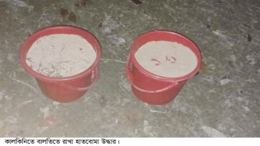 কালকিনিতে কবরস্থান থেকে দুই বালতি বোমা উদ্ধার