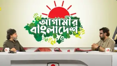 ’রাজনীতি এবং জনসমাবেশ মানেই হচ্ছে পয়সা দিয়ে লোক আনা’, এবার যেসব ভিন্নতা দেখলেন আশরাফ কায়সার