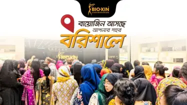 বরিশালে বিশ্বমানের স্কিন কেয়ার সেবা দেবে বায়োজিন