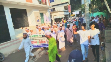 চাটমোহরে জামায়াতের বিক্ষোভ মিছিল ও সমাবেশ অনুষ্ঠিত