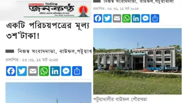 জনকণ্ঠে সংবাদ প্রকাশের পর কমলো পৌরসভার পরিচয়পত্র ফি