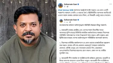 ড. ইউনূসকে স্বরাষ্ট্র উপদেষ্টার যোগ্যতা ভেবে দেখতে বললেন সায়ের