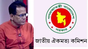 ঐক্যমত্য কমিশনের যাত্রা শুরুতে অনৈক্য সৃষ্টি করা হয়েছে: রেজাউল ইসলাম