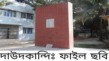 দাউদকান্দির গোয়ালমারী-জামালকান্দি যুদ্ধ দিবস ২০ নভেম্বর