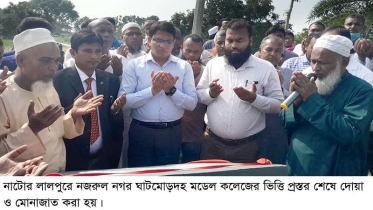 লালপুরে কলেজের একাডেমিক ভবনের ভিত্তি প্রস্তর উদ্বোধন