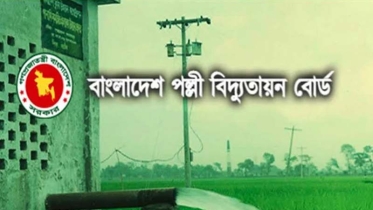 পল্লী বিদ্যুতায়ন বোর্ডে বিশাল নিয়োগ