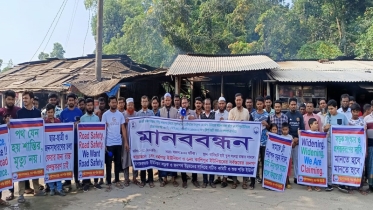 রাণীশংকৈলে রাস্তা সংস্কার ও প্রশস্তকরনের দাবিতে মানববন্ধন