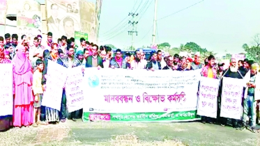 বাগেরহাটে ১৭ শিল্পপ্রতিষ্ঠান চালুর দাবিতে বিক্ষোভ