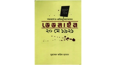 দালিলিক উপস্থাপন