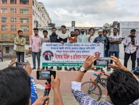 আইনজীবী হত্যার প্রতিবাদে ও ইসকন নিষিদ্ধের দাবিতে বিক্ষোভ মিছিল ও সমাবেশ