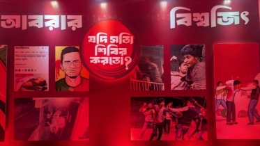 শেষ হলো রক্তাক্ত জুলাই আন্দোলনের স্মৃতি সম্বলিত আলোকচিত্র প্রদর্শনী