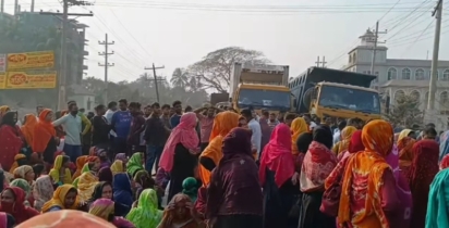 বেতন ভাতা বৃদ্ধির দাবিতে শ্রমিকদের মহাসড়ক অবরোধ