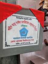 শহীদ আবু সাইদ মসজিদের জন্য অজুখানা তৈরি করে দিলো শিবির