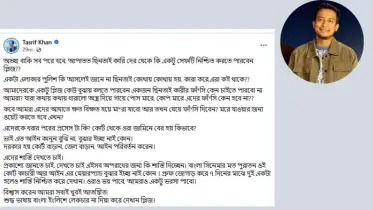 বাকি সব পরে হবে, আপাতত ছিনতাইকারিদের থেকে একটু সেফটি নিশ্চিত করতে পারবেন প্লিজ?