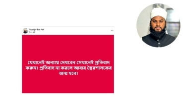 প্রতিবাদ না করলে আবার স্বৈরশাসকের জন্ম হবে