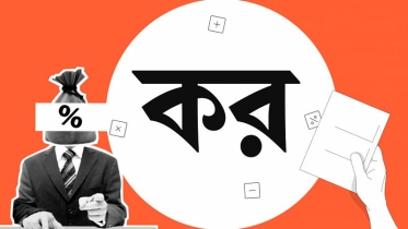 রাজস্ব আদায় কমে যাওয়ায় সংকুচিত আর্থিক খাত