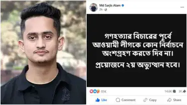 গণহত্যার বিচারের আগে কোনো নির্বাচন হতে দেওয়া হবে না