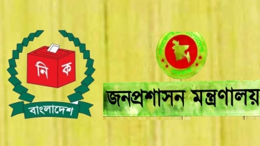 ইসিকে জরুরী নির্দেশনা দিলো জনপ্রশাসন মন্ত্রণালয়