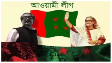 সন্ত্রাস বিরোধী আইন ২০০৯ দ্বারা নিষিদ্ধ হচ্ছে আওয়ামী লীগ?